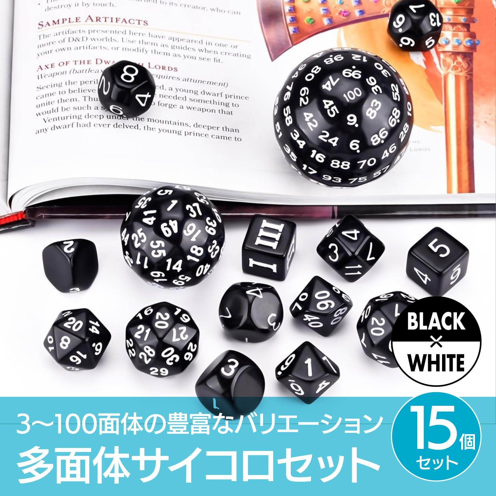 Amazon | ENN LLC サイコロセット 多面体ダイス 15個入り 100面 3-60面